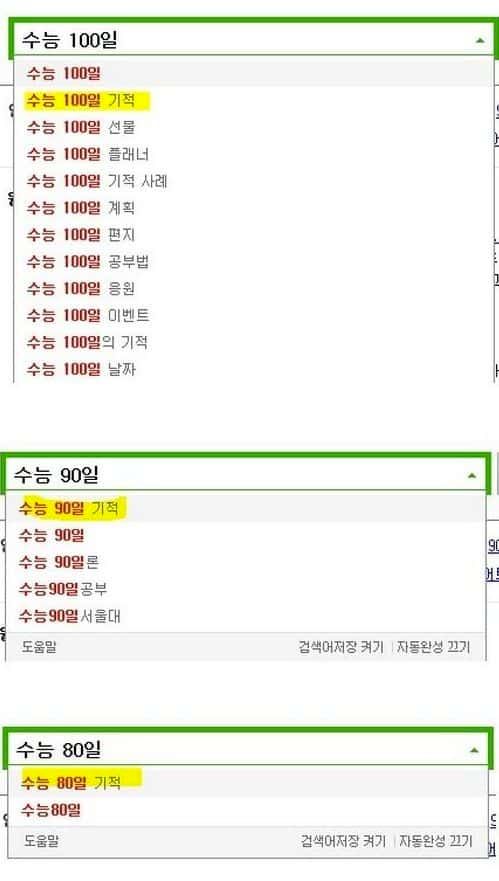 수능의 기적.jpg