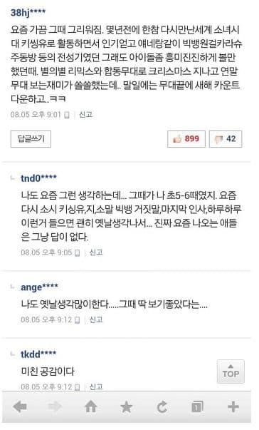 옛날 가요계가 그리운 사람들