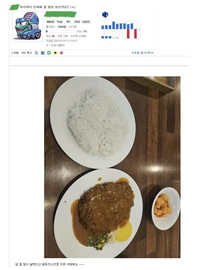 아주머니 도대체 절 멀로 보신거죠?