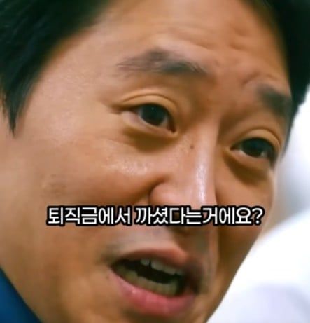좆소기업에서 퇴직금을 계산하는 방법