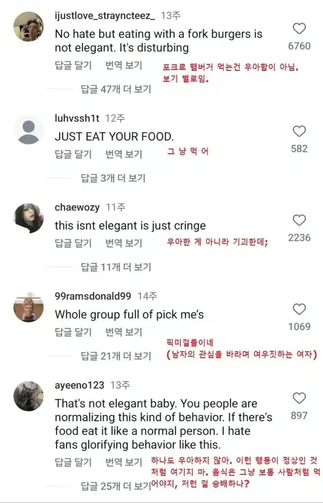 해외에서 기괴하단 반응 나오는 K팝 걸그룹 햄버거 먹기