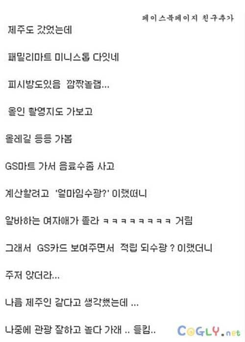 제주인 코스프레.jpg