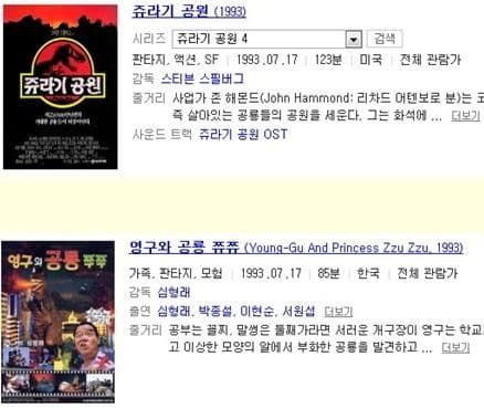 같은 날짜에 개봉한 두영화.jpg