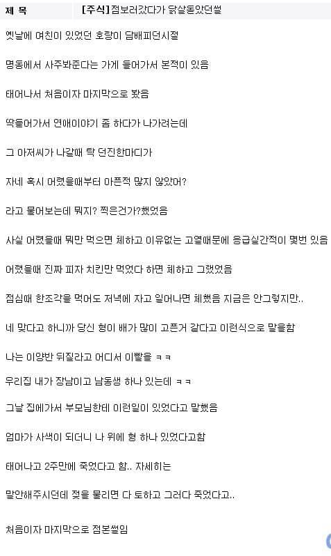 점보러갔다가 닭살돋음.txt