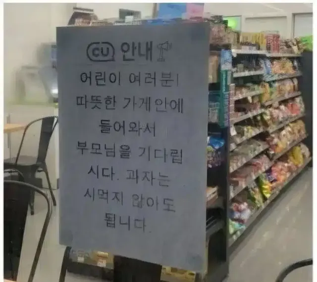 마음 따뜻한 편의점 사장님