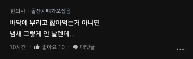 회사에서 아몬드브리즈 마시는 막내;;.blind