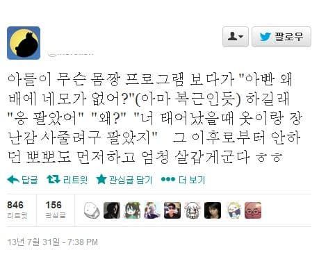 아빤 왜 배에 네모가 없어?.twit