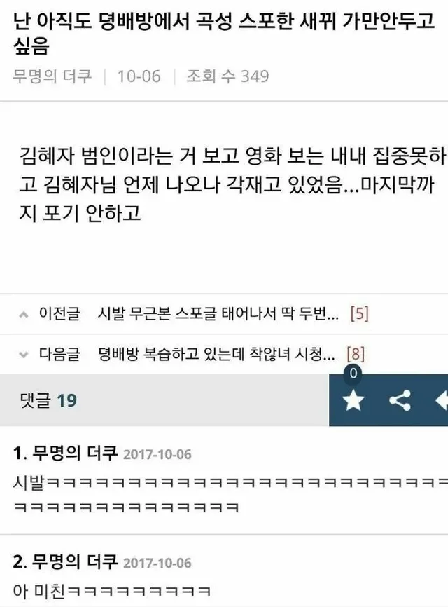 영화 곡성 레전드 스포