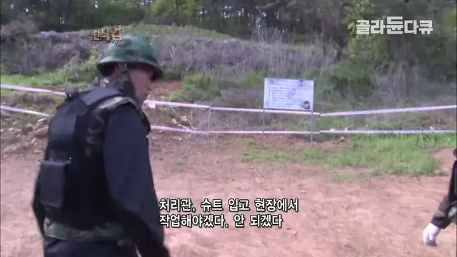 불발탄인줄 알았는데 부비트랩