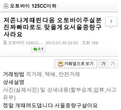 중고나라 신개념 거래법