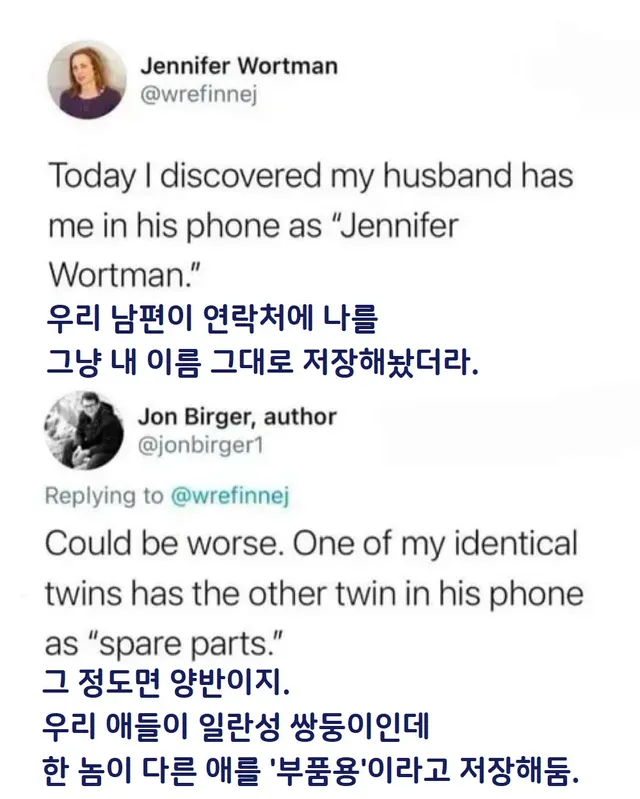 우리 남편이 연락처에 그냥 내 이름 그대로 저장해놨더라..