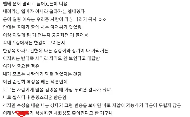 한 디시인이 말하는 복싱 수련의 순기능...TXT