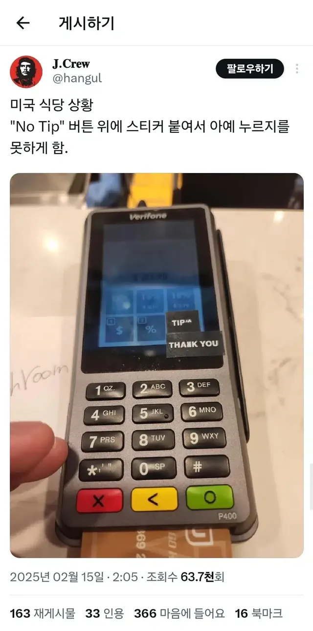 미국 카드결제기 근황