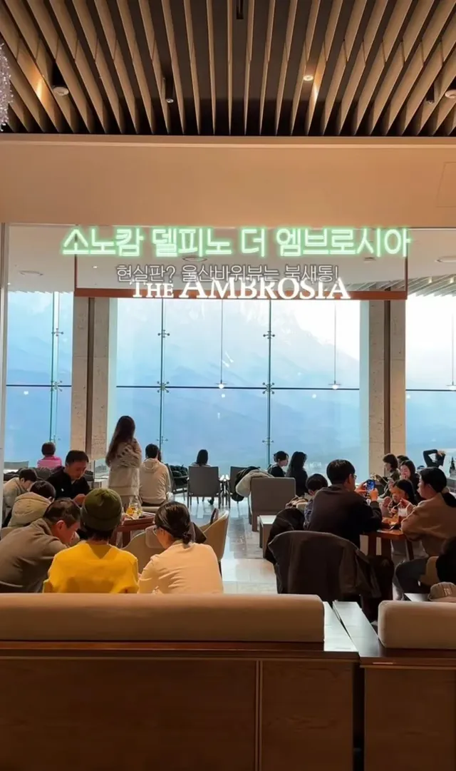 핫플 울산바위뷰 카페 현실.jpg