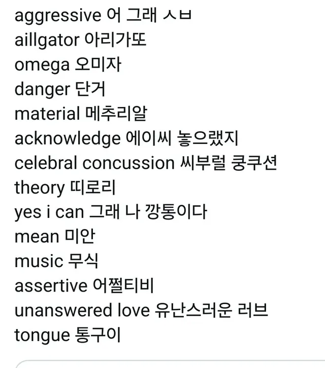 영어 발음 모음 - 웃김