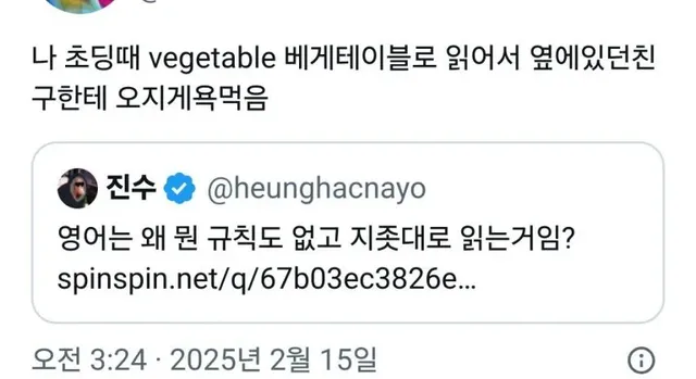 영어 발음 모음 - 웃김