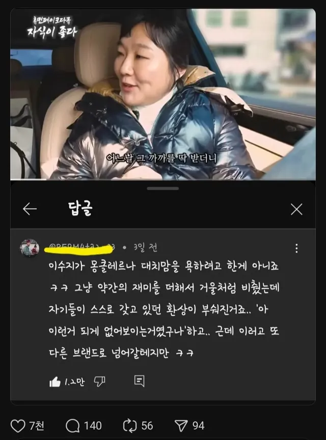 몽클레르 대치맘 거울치료 댓글ㅋㅋㅋ