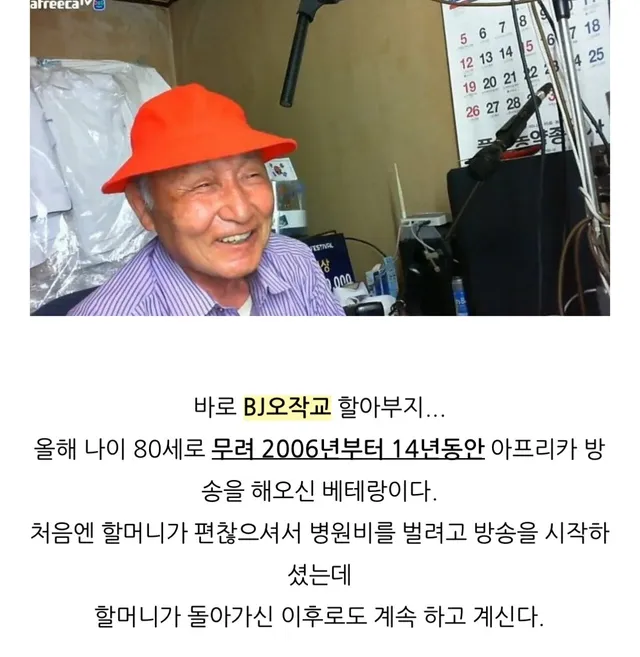 아픈 아내 위해 방송 시작한 최고령 스트리머 근황.jpg
