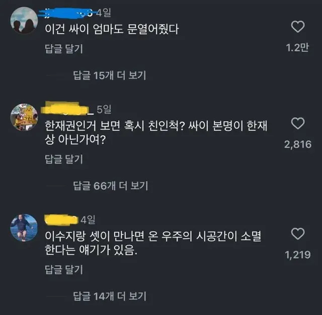 싸이 닮은꼴 일반인 레전드.mp4