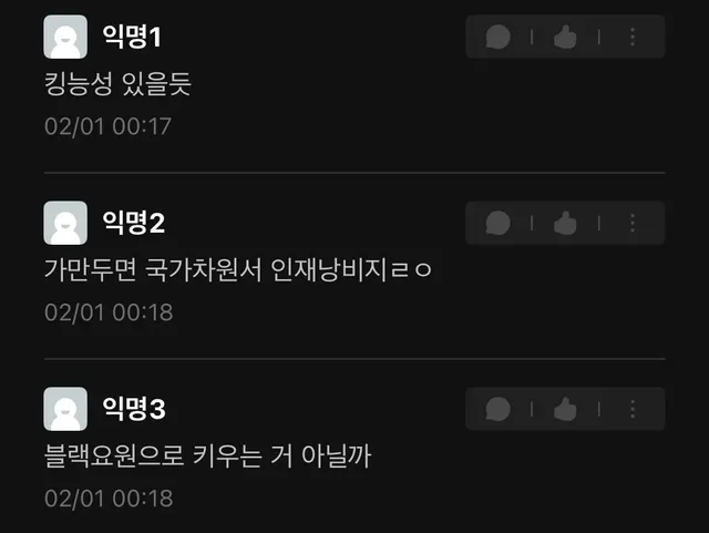 국정원-고아원 음모론...jpg