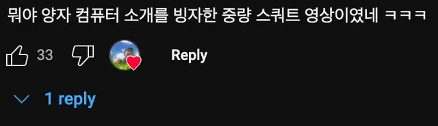 ㄹㅇ 비싼 컴퓨터💻 조립 영상