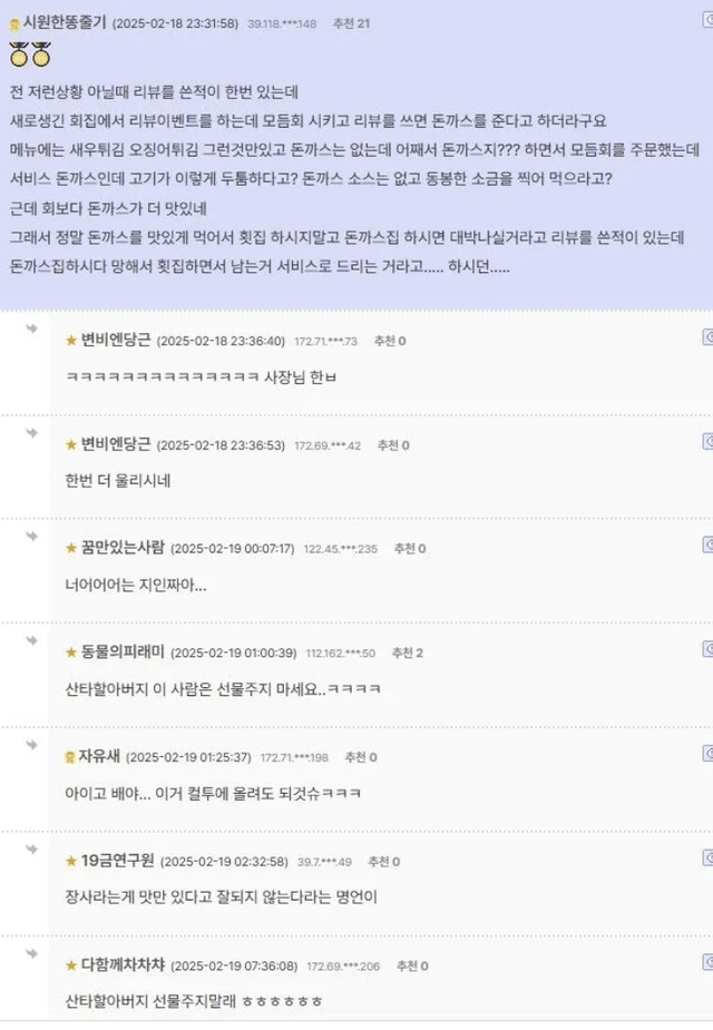 눈물났을 듯한 사장님...