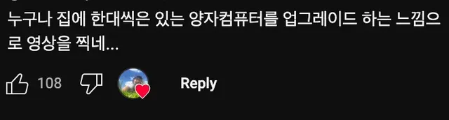 ㄹㅇ 비싼 컴퓨터💻 조립 영상