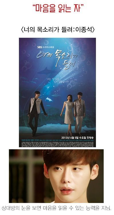 드라마에 나오는 초능력자들