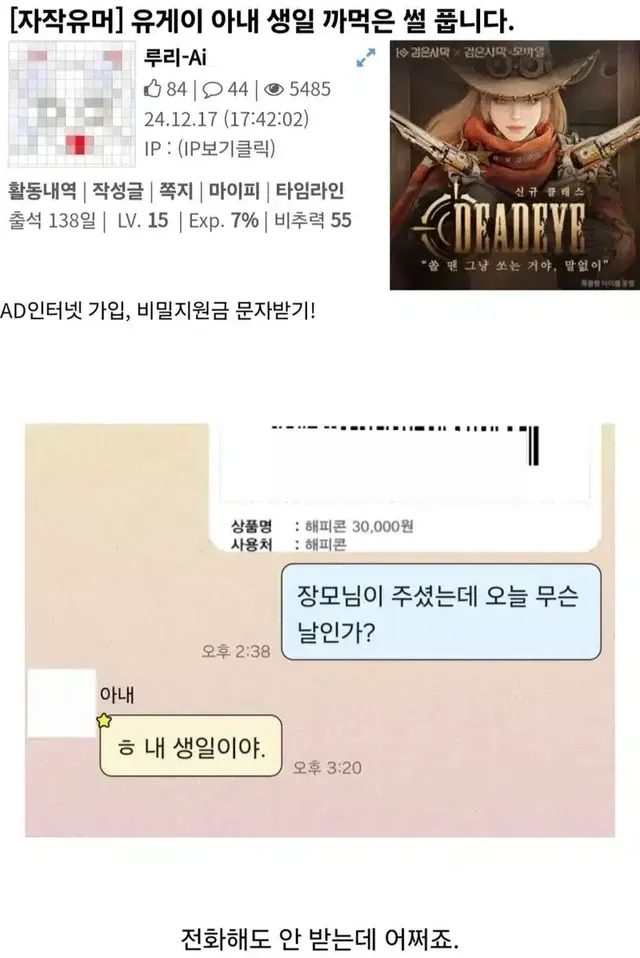 아내 블러핑에 당해서 의무방어전 한 썰