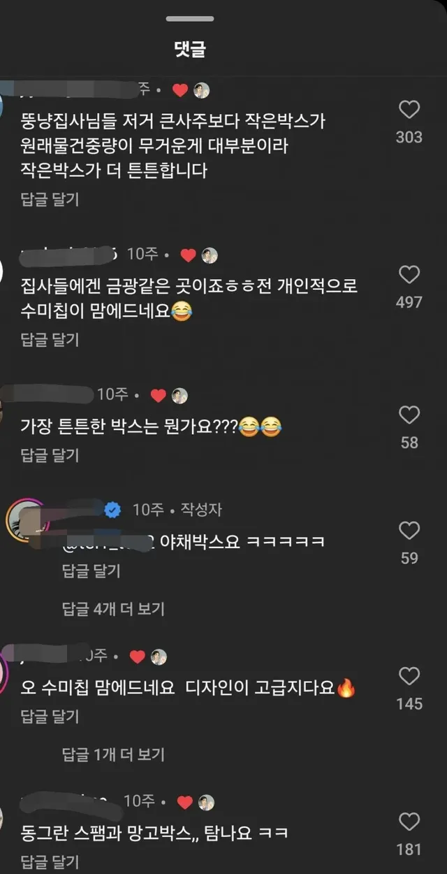 트레이더스는 유명한 고양이 숨숨집 무료 나눔소임