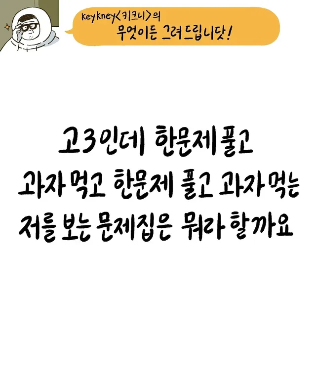 키크니의 무엇이든 그려드립니닷~! .jpg