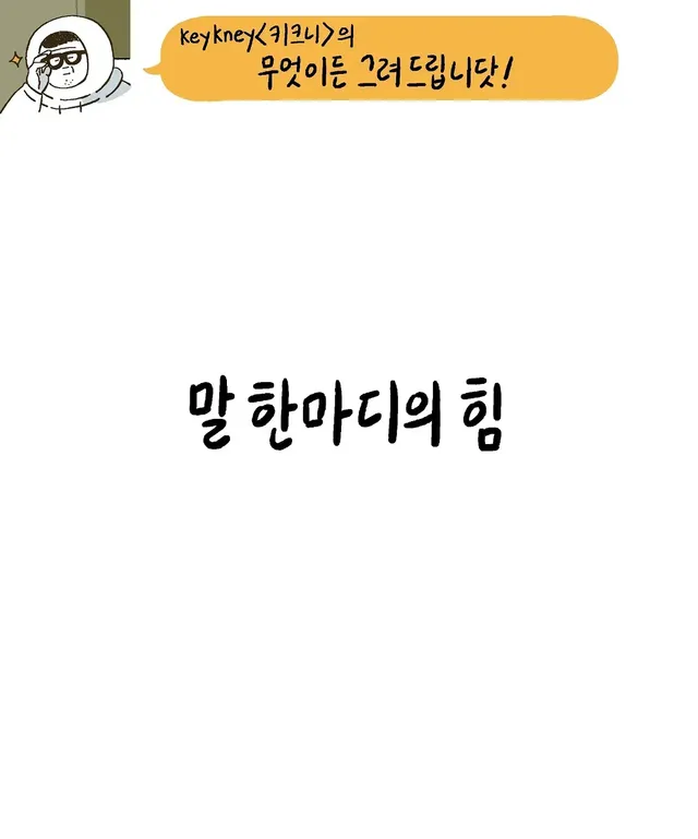 키크니의 무엇이든 그려드립니닷~! .jpg