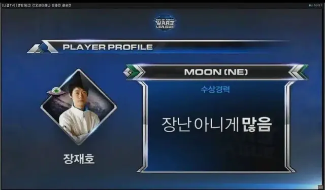 수상 경력이 한 줄 밖에 없는 프로게이머