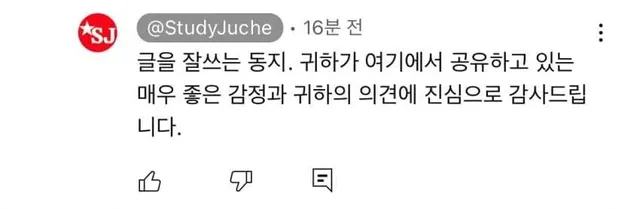 북괴버튜버 관리자가 좆된이유