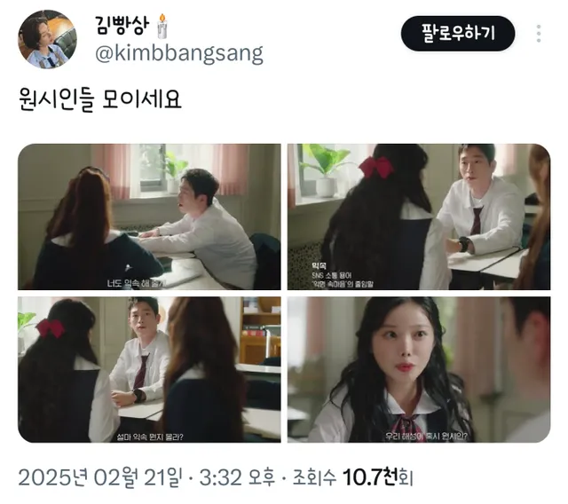 방금 드라마에서 나온 젠지 신조어.jpg