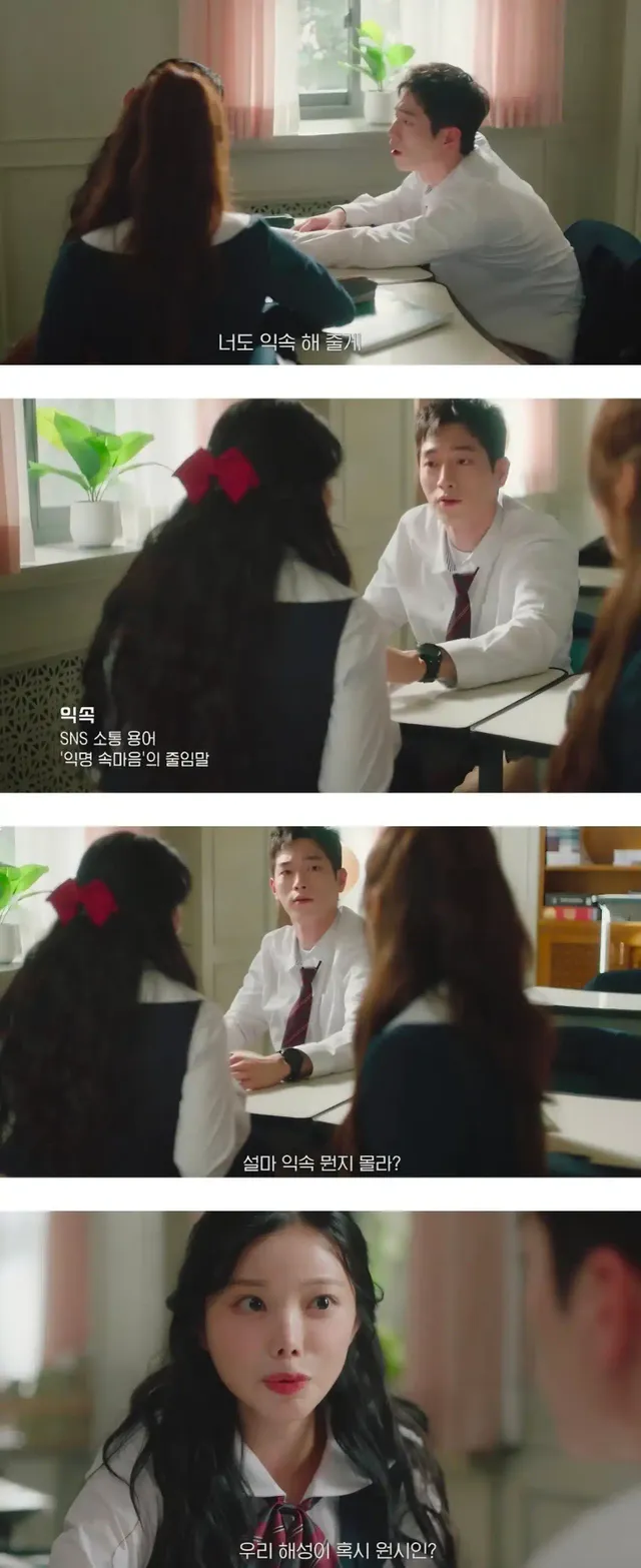 방금 드라마에서 나온 젠지 신조어.jpg