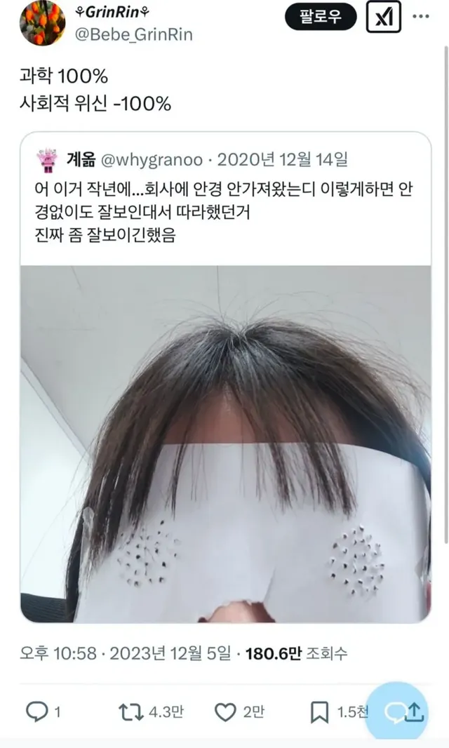 출근했는데 안경을 놓고 옴.jpg