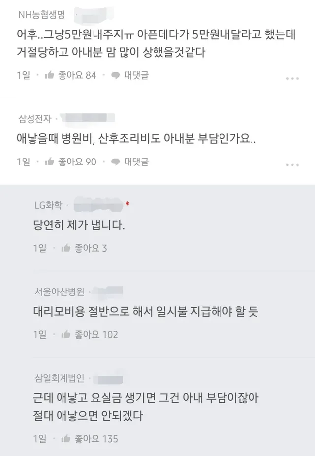어제 블라인드에서 댓글 1,000개 넘게 달리며 난리난 글