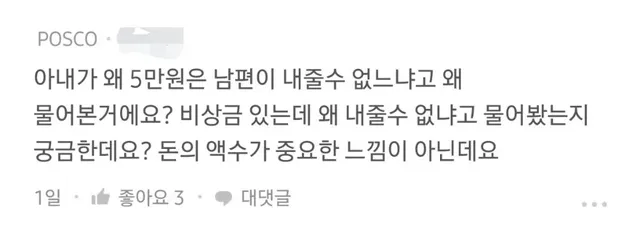 어제 블라인드에서 댓글 1,000개 넘게 달리며 난리난 글