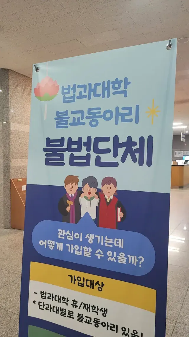 엄연한 불법단체.jpg