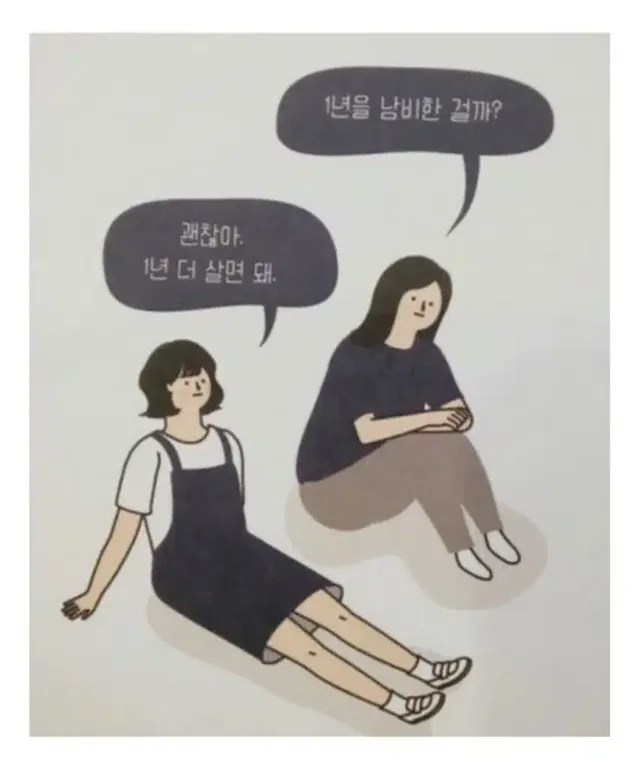 초긍정 장수 마인드