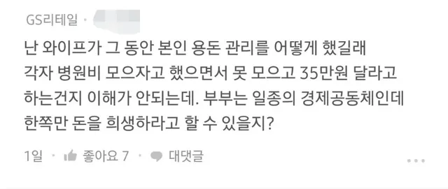 어제 블라인드에서 댓글 1,000개 넘게 달리며 난리난 글
