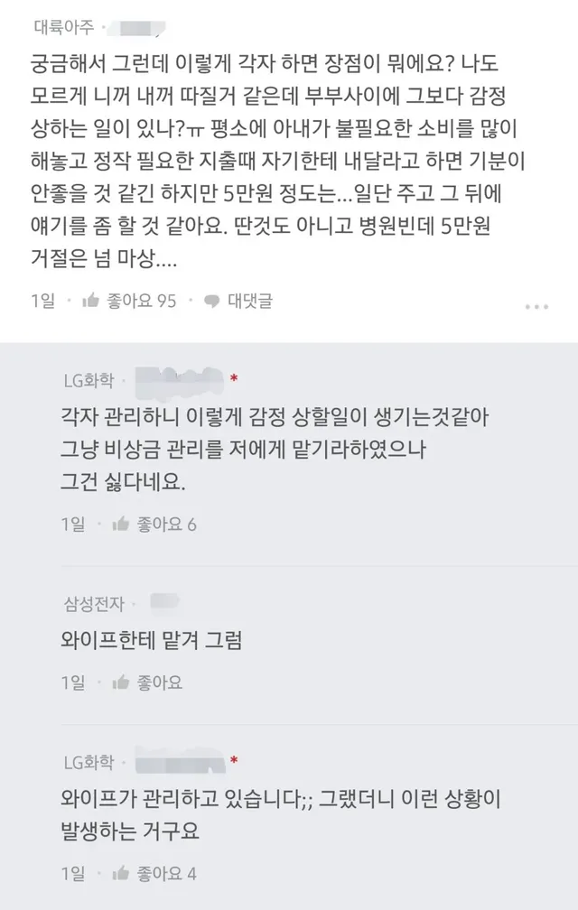 어제 블라인드에서 댓글 1,000개 넘게 달리며 난리난 글