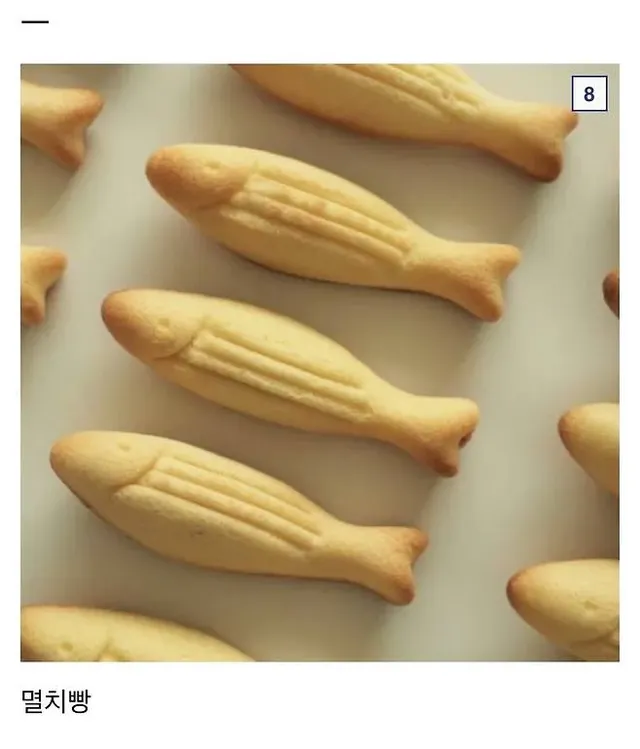 싱글벙글 붕어빵 물고기 시리즈