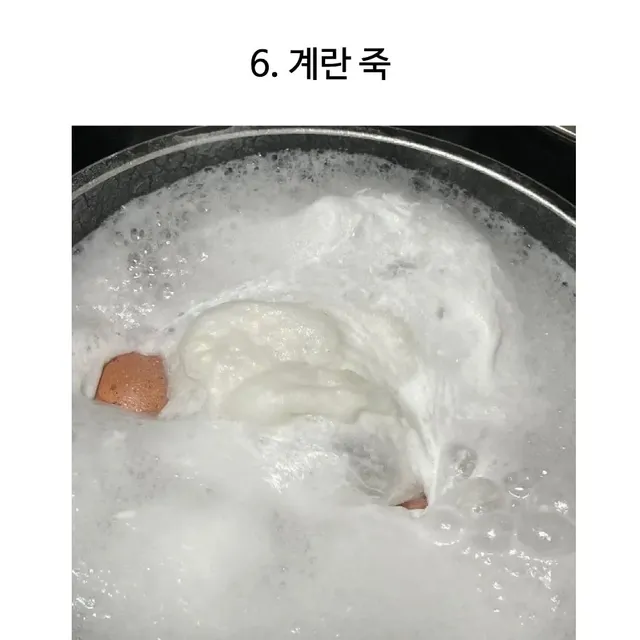 천하 제일 달걀 삶기 대회