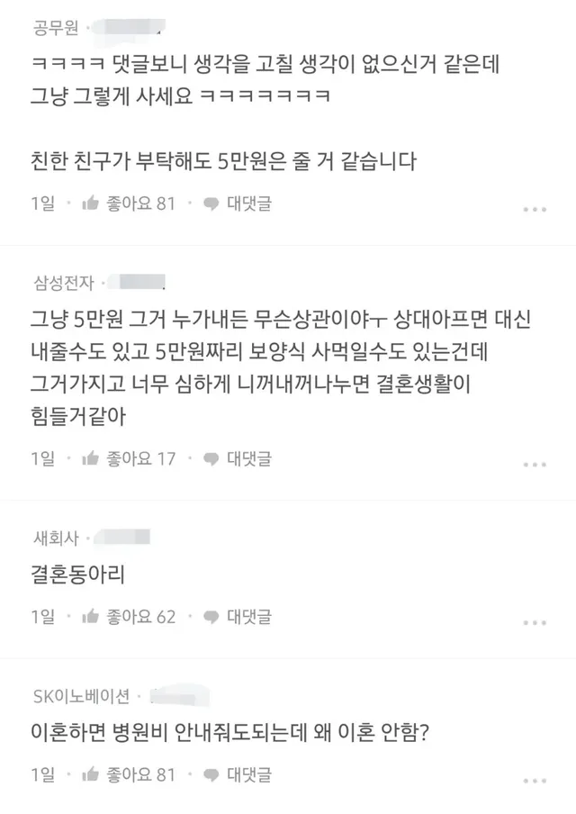 어제 블라인드에서 댓글 1,000개 넘게 달리며 난리난 글