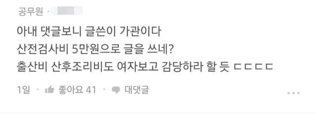 어제 블라인드에서 댓글 1,000개 넘게 달리며 난리난 글