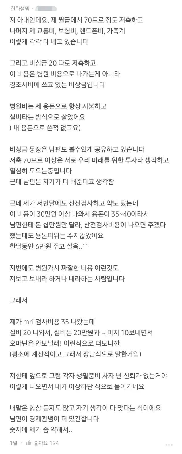 어제 블라인드에서 댓글 1,000개 넘게 달리며 난리난 글