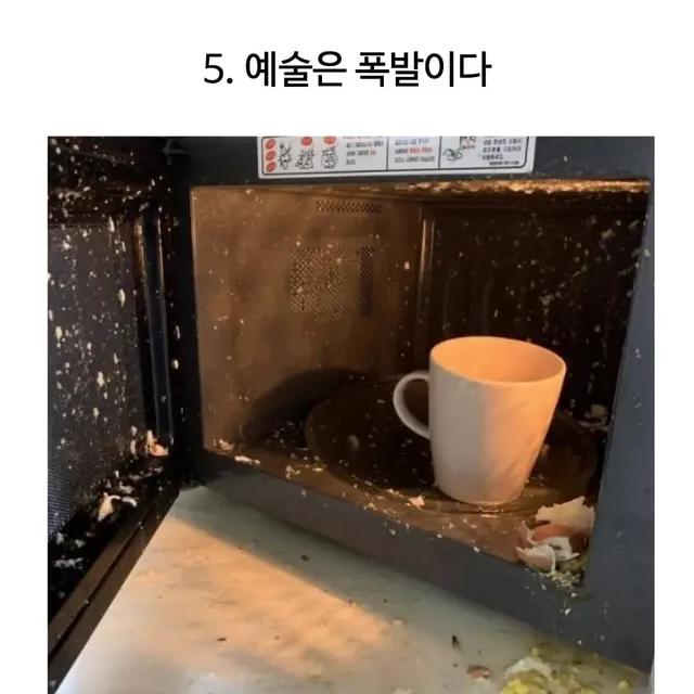 천하 제일 달걀 삶기 대회