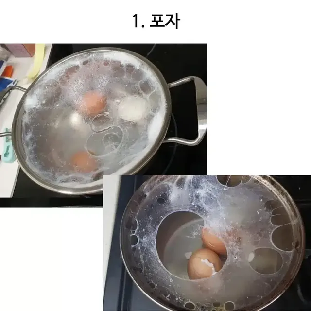 천하 제일 달걀 삶기 대회